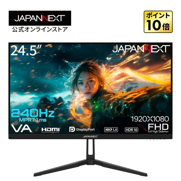 JAPANNEXT 24.5インチ VAパネル搭載 240Hz対応 フルHD(1920x1080)解像度 ゲーミングモニター JN-VG245FHDR240 HDMI DP HDR 240Hz ゲーミングモニター PCモニター 液晶モニター パソコンモニター ジャパンネクスト