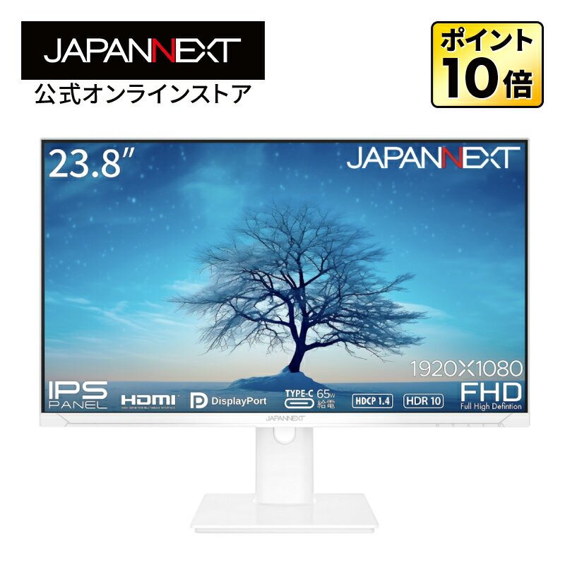 JAPANNEXT 23.8インチ IPSパネル搭載 フルHD(1920x1080)解像度 液晶モニター JN-IPS2381FHDR-C65W-HSP-W HDMI DP USB Type-C HDR USB-C(最大65W)給電 高さ調整 ピボット機能搭載 ホワイトカラー採用 デスクワーク液晶モニター 液晶モニター PCモニター ジャパンネクスト