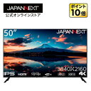 JAPANNEXT 50インチ IPSパネル搭載 大型4K液晶モニター JN-IPS50UHDR-U HDMI HDR ビデオ/音声入力端子 オプティカル端子 USB再生対応 サイネージ PCモニター 液晶モニター パソコンモニター ジャパンネクスト