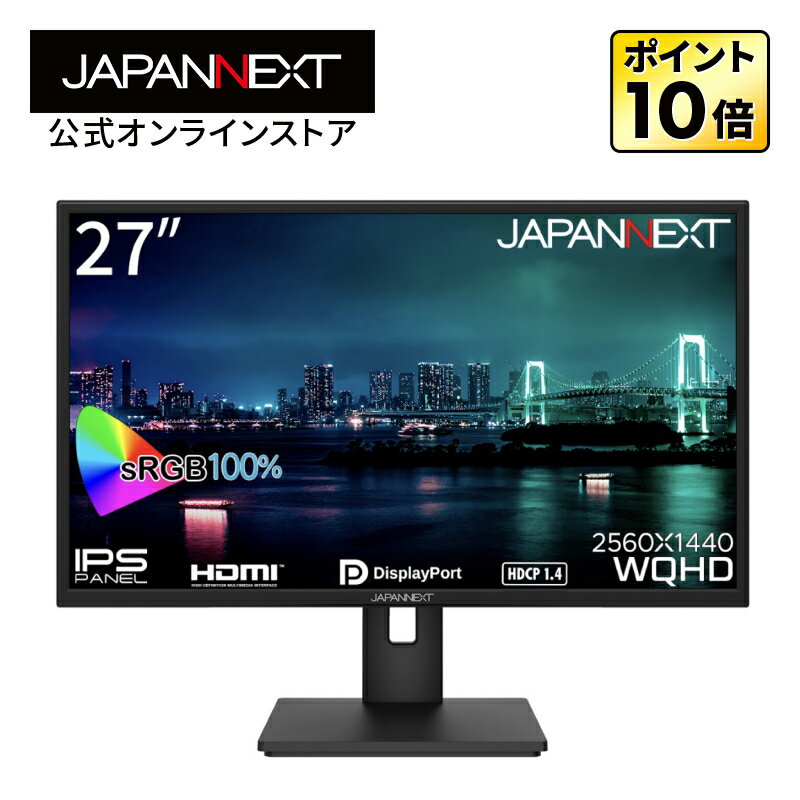 JAPANNEXT 27インチ IPSパネル搭載 WQHD(