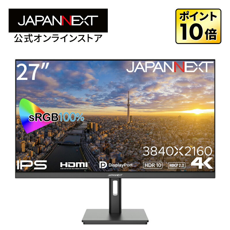 JAPANNEXT 27インチ IPSパネル搭載 4K(3840x2160)解像度 液晶モニター JN-IPS2709UHDR HDMI DP HDR sRGB100 PBP/PIP対応 4K 液晶モニター 液晶モニター パソコンモニター ジャパンネクスト