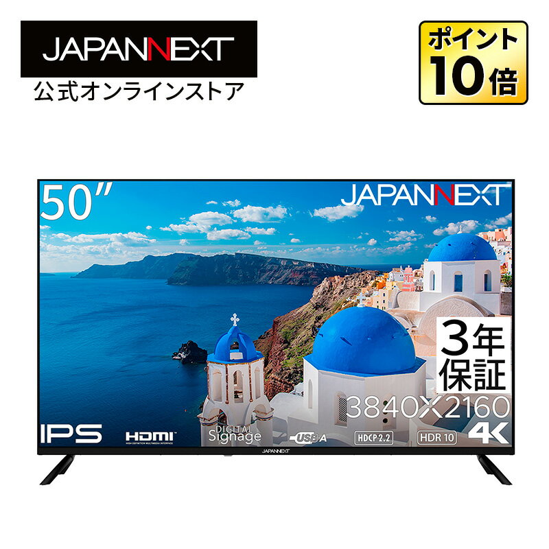 楽天市場】50インチ japannextの通販 楽天市場】50インチ japannextの通販