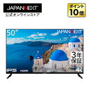 JAPANNEXT 50インチ IPSパネル搭載 大型4K液晶モニター JN-IPS50UHDR-U-H2 HDMI HDR ビデオ/音声入力端子 オプティカル端子 USB再生対応 サイネージ PCモニター 液晶モニター パソコンモニター ジャパンネクスト