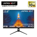 JAPANNEXT 23.8インチ IPSパネル搭載 フルHD(1920x1080)解像度 液晶モニター JN-IPS238F2 HDMI VGA 【2年保証】...