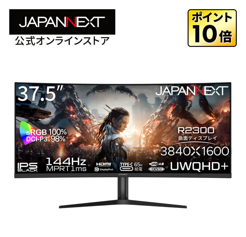 楽天市場】ウルトラワイド モニター 34インチ japannextの通販 楽天市場】ウルトラワイド モニター 34インチ japannextの通販
