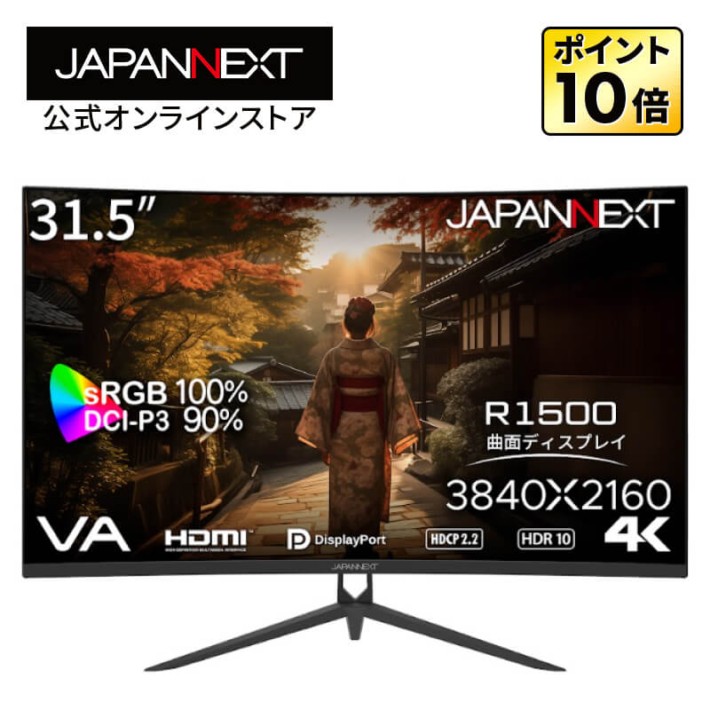 楽天市場】曲面モニター 32インチの通販 楽天市場】曲面モニター 32インチの通販