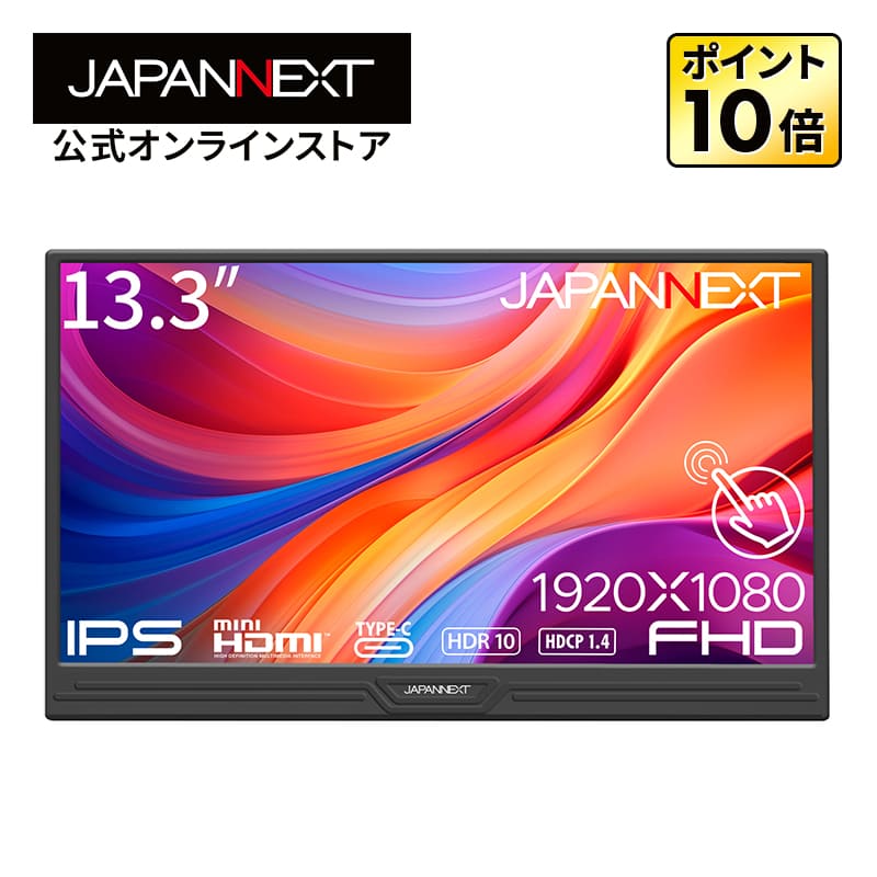楽天市場】japannext 13.3インチの通販 楽天市場】japannext 13.3インチの通販