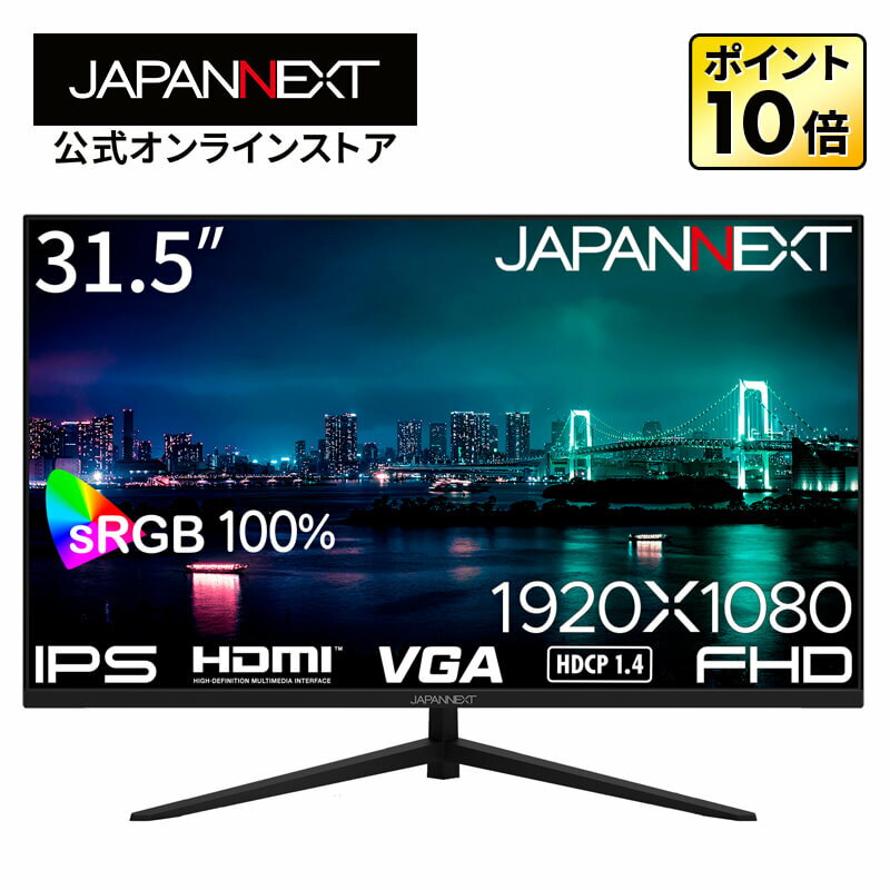 楽天市場】iiyama液晶ディスプレイ31.5の通販 楽天市場】iiyama液晶ディスプレイ31.5の通販