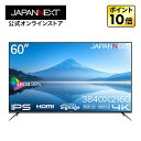 JAPANNEXT 60インチ IPSパネル搭載 4K(3840x2160)解像度 大型液晶モニター JN-IPS60UHDR-M HDMI ビデオ/音声入力端...