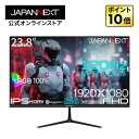 JAPANNEXT 23.8インチ IPSパネル搭載 120Hz対応 フルHD(1920x1080)解像度 ゲーミングモニター JN-IPS238G120F-C6 0.5ms(MPRT) HDMI DP USB Type-C(最大65W給電) HDR sRGB:100% PS5 フルHD:120Hz接続 【2年保証】PCモニター 液晶モニター パソコンモニター ジャパンネクスト