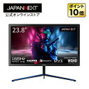 ゲーミングモニター 23.8インチ TNパネル WQHD ワイド 165Hz 144Hz PC ゲーム モニター HDMI DP DVI ノングレア 高画質 薄型 JN-238GT165WQHDR PCモニター 液晶モニター パソコンモニター ジャパンネクスト