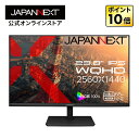 23.8インチ IPSパネル搭載 WQHD(2560x1440)解像度 液晶モニター JN-IPS238WQHD2-C65W HDMI DisplayPort USB-C(最大65W給電) sRGB:100% 【2年保証】 PCモニター パソコンモニター デスクワーク液晶モニター ジャパンネクスト