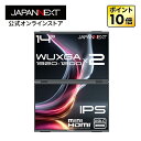JAPANNEXT 14インチ IPSパネルx2搭載 WUXGA(1920x1200)解像度 デュアルモバイルモニター JN-DMD-IPS14WX miniHDMI USB-C 3画面拡張 接続表示(実質21インチ) オートフリップ 自立式キックスタンド搭載 【2年保証】 PCモニター 液晶モニター パソコンモニター ジャパンネクスト