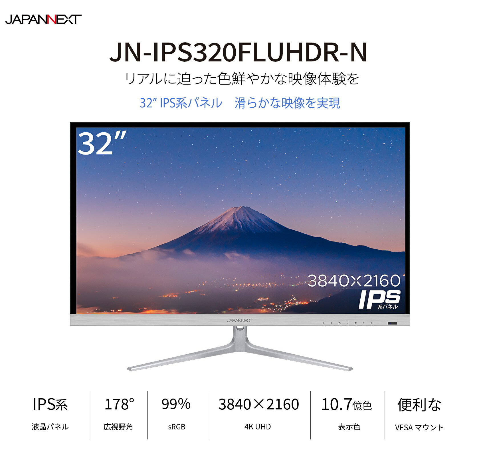 JAPANNEXT 液晶モニター 32インチ ...の紹介画像2