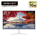 JAPANNEXT デスクワーク液晶モニター PCモニター パソコンモニター 21.5インチ IPSパネル フルHD 75Hz PC HDMI USB-C ノングレア スピーカー 高画質 薄型 JN-IPS215FHD-C PCモニター 液晶モニター パソコンモニター ジャパンネクスト