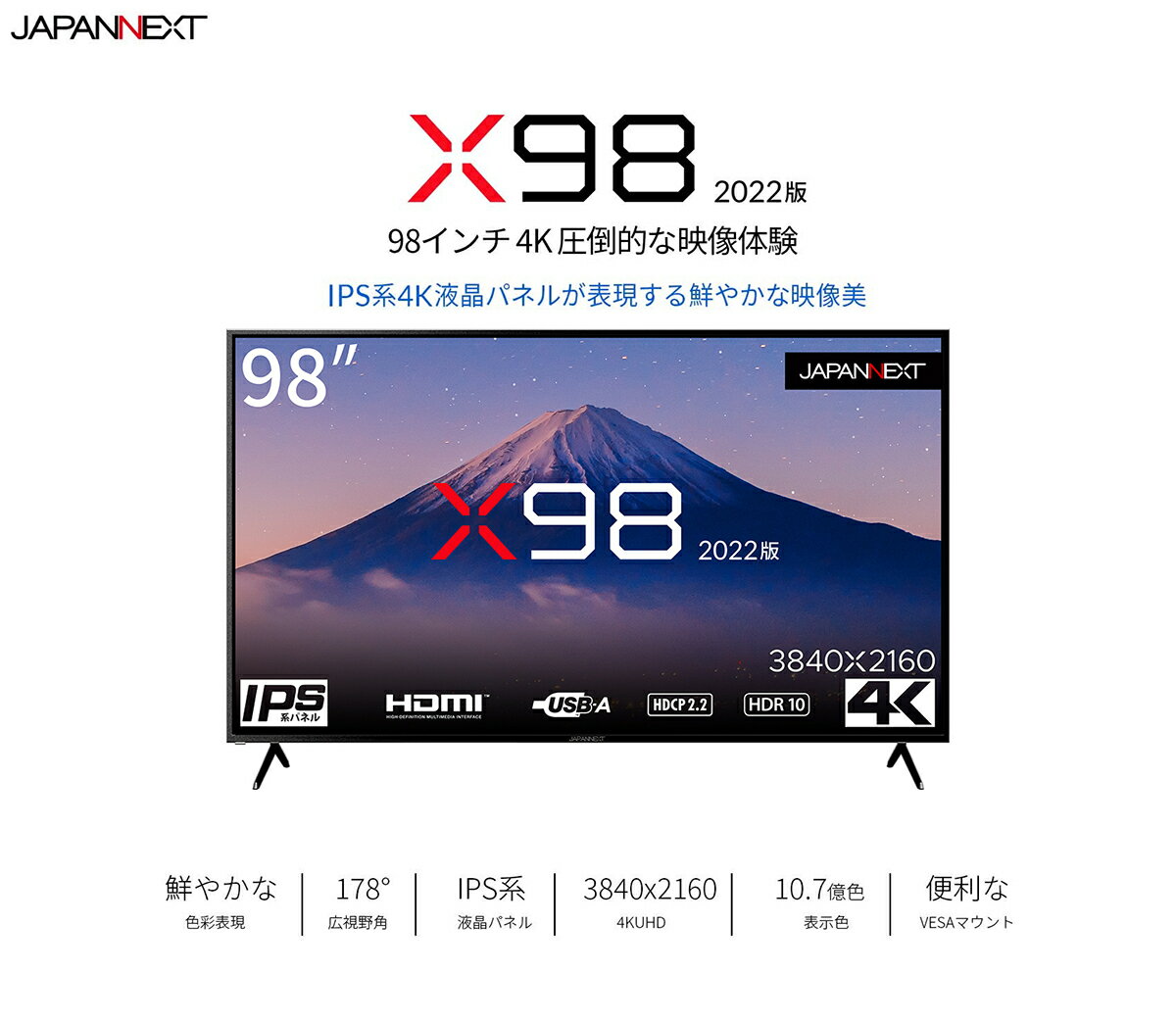 【P10倍】【ジャパンネクスト公式ショップ】JAPANNEXT 98インチ 大型液晶ディスプレイ 4K HDR対応 液晶モニター X98 (2022版) HDMI USB サイネージ JN-IPS9802TUHDR