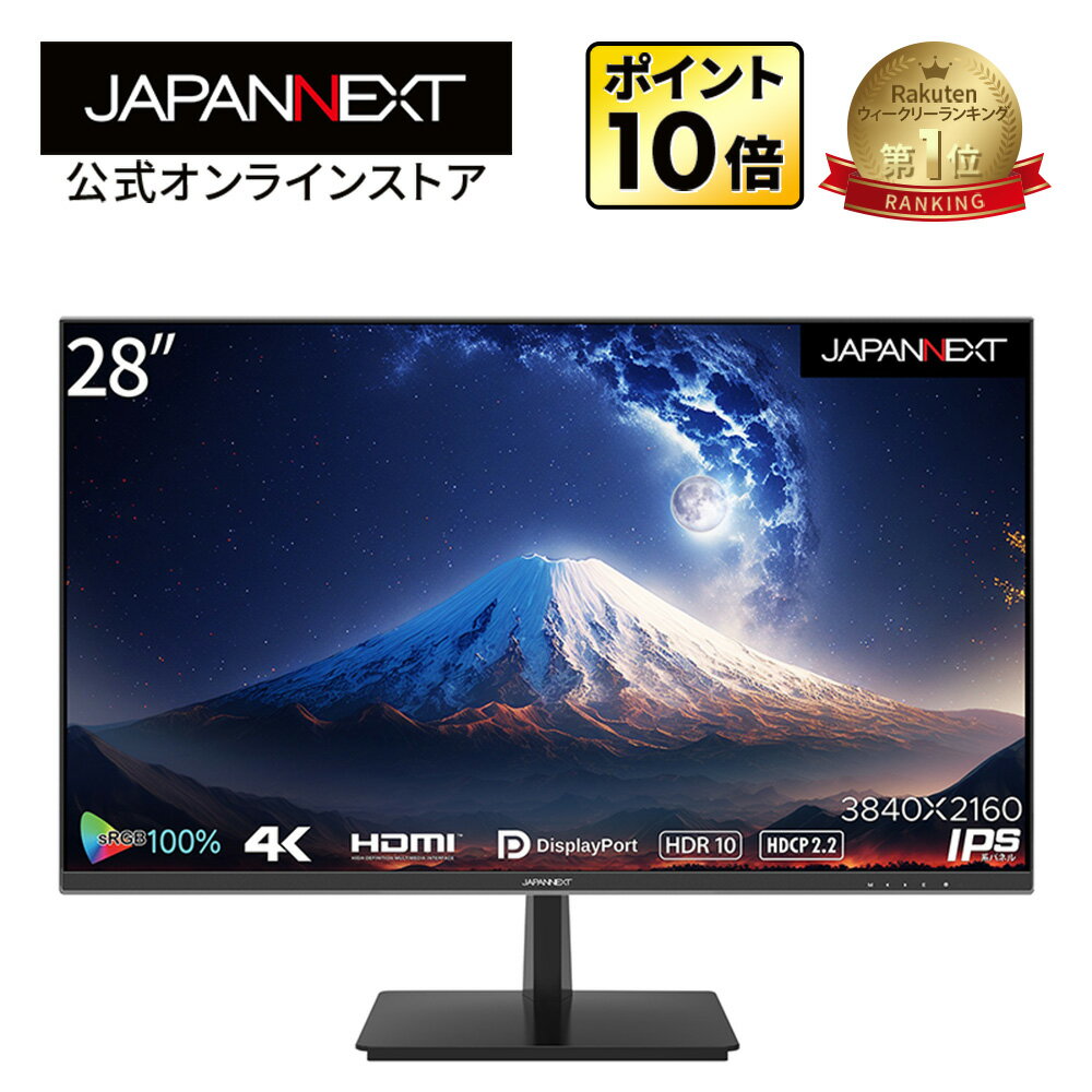 【訳あり品】【リファビッシュ品(再生品)】JAPANNEXT 28インチ IPSパネル 4K(3840x2160)液晶モニター HDR対応 JN-IPS2802UHDR HDMI DP sRGB100% PIP/PBP対応 4kモニター 液晶ディスプレイ ジャパンネクスト