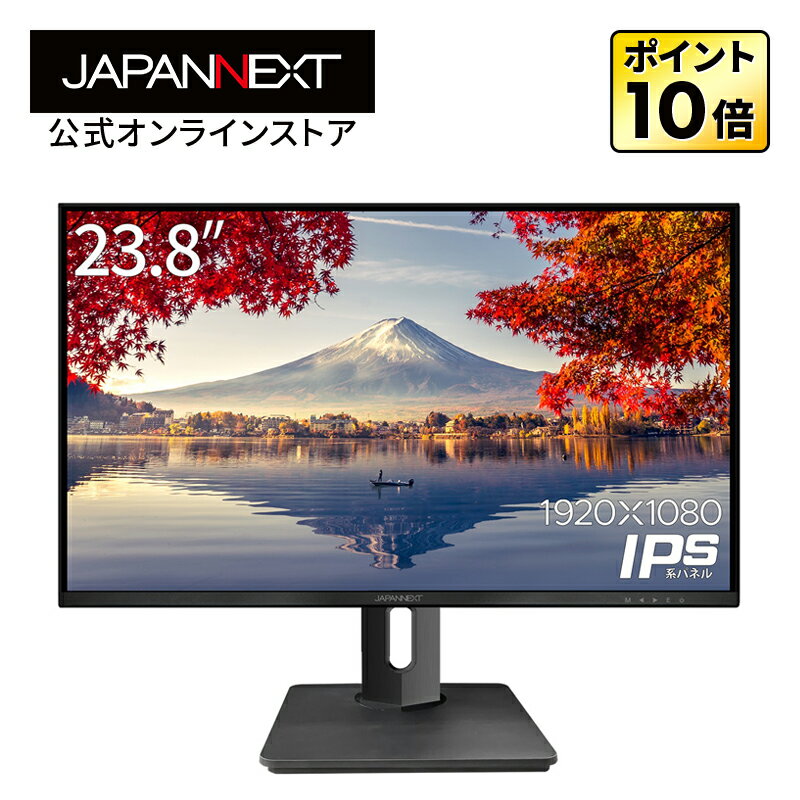 デスクワーク液晶モニター 23.8インチ IPSパネル フルHD ワイド 75Hz PC HDMI VGA ノングレア スピーカー 高画質 薄型 JN-HSP238IPSFHD