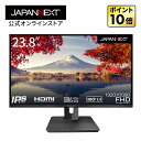 23.8インチIPSパネル USB-C(65W給電対応)搭載