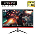 【訳あり品】【リファビッシュ品(再生品)】JAPANNEXT 24.5インチ 240Hz対応ゲーミングモニター JN-245VG240FLFHDR HDMI D...