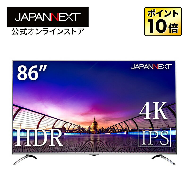 JAPANNEXT 液晶モニター 86インチ IPSパネル 4K ワイド 60Hz PC HDMI USB DP グレア スピーカー 高画質 薄型 JN-IPS8600UHDR-KG 4k モ..