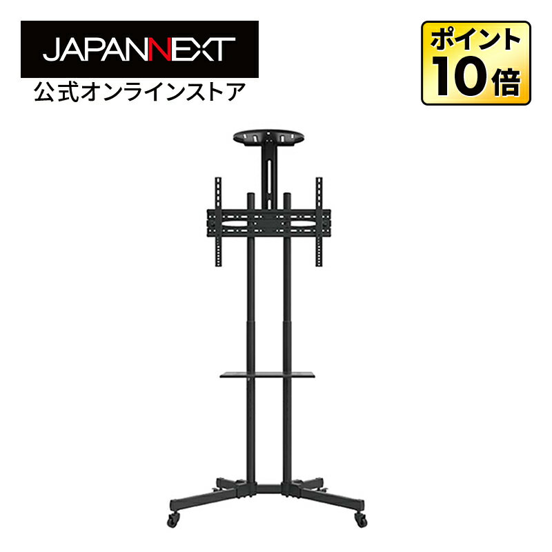 【訳あり品】【リファビッシュ品(再生品)】JAPANNEXT ゲーミングモニター 液晶モニター 壁掛け スタンド 32-65インチ対応 JN-3275-JRSA PCモニタースタンド 液晶モニタースタンド パソコンモニタースタンド ジャパンネクスト