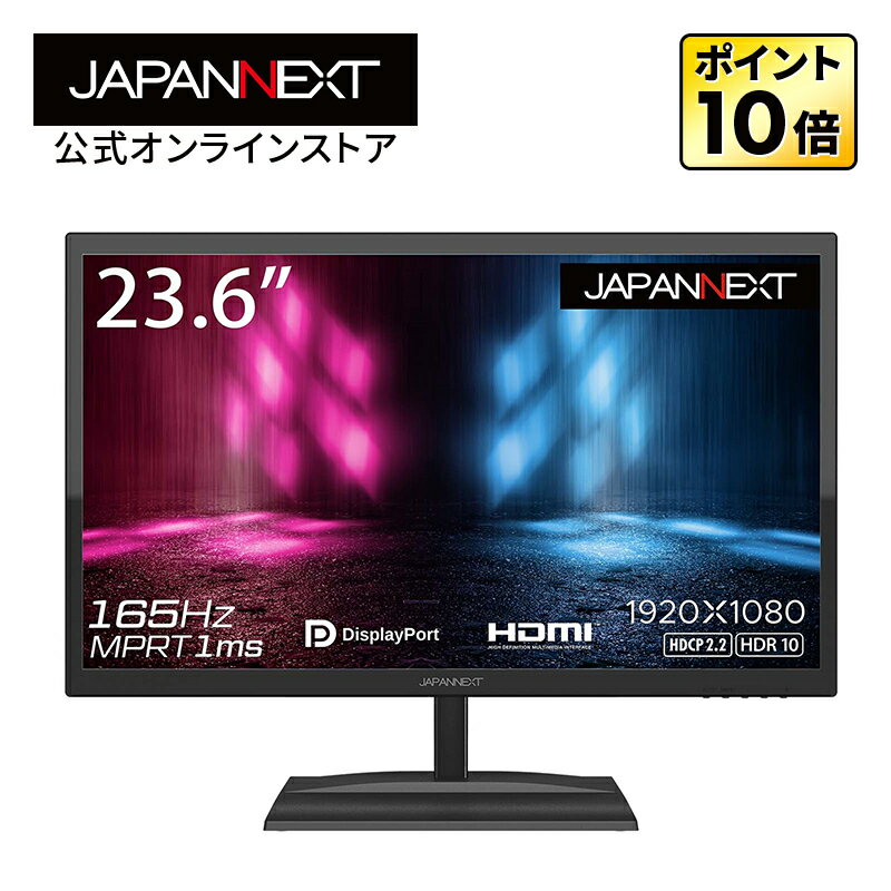 JAPANNEXT ゲーミングモニター 23.6インチ TNパネル PS5 ワイドモニター ディスプレイ フルHD 1920x1080 HDMI DP JN-GT236FHDR165 HDMI DP 165Hz 144Hz スピーカー ノングレア VESA PCモニター 液晶モニター パソコンモニター ジャパンネクスト