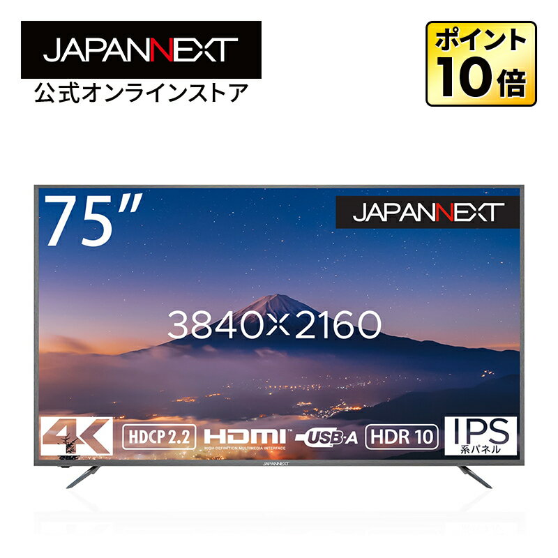 【訳あり品】【リファビッシュ品(再生品)】JAPANNEXT 液晶モニター 75インチ IPSパネル 4K ワイド 60Hz PC HDMI USB ハーフグレア スピーカー 高画質 薄型 JN-IPS7502TUHDR 4k モニター ワイドモニター 大型モニター PCモニター 液晶モニター ジャパンネクスト