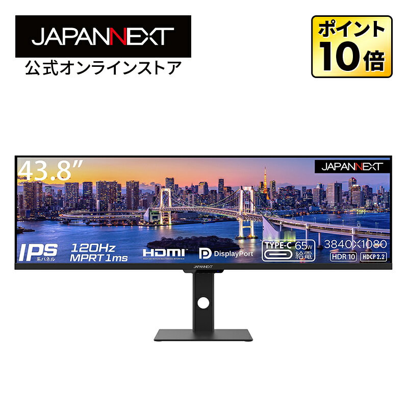 JAPANNEXT デスクワーク液晶モニター PCモニター 43.8インチ IPS フルHD ウルトラワイドモニター 120Hz PC HDMI DP USB ノングレア スピーカー 高画質 薄型 JN-IPS438DFHDR400-C65W ワイドモニター 液晶モニター パソコンモニター ジャパンネクスト