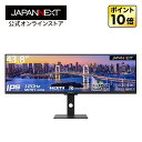 JAPANNEXT デスクワーク液晶モニター PCモニター 43.8インチ IPS フルHD ウルトラワイド 120Hz PC HDMI DP USB ノングレア スピーカー 高画質 薄型 JN-IPS438DFHDR400-C65W ワイドモニター PCモニター 液晶モニター パソコンモニター ジャパンネクスト