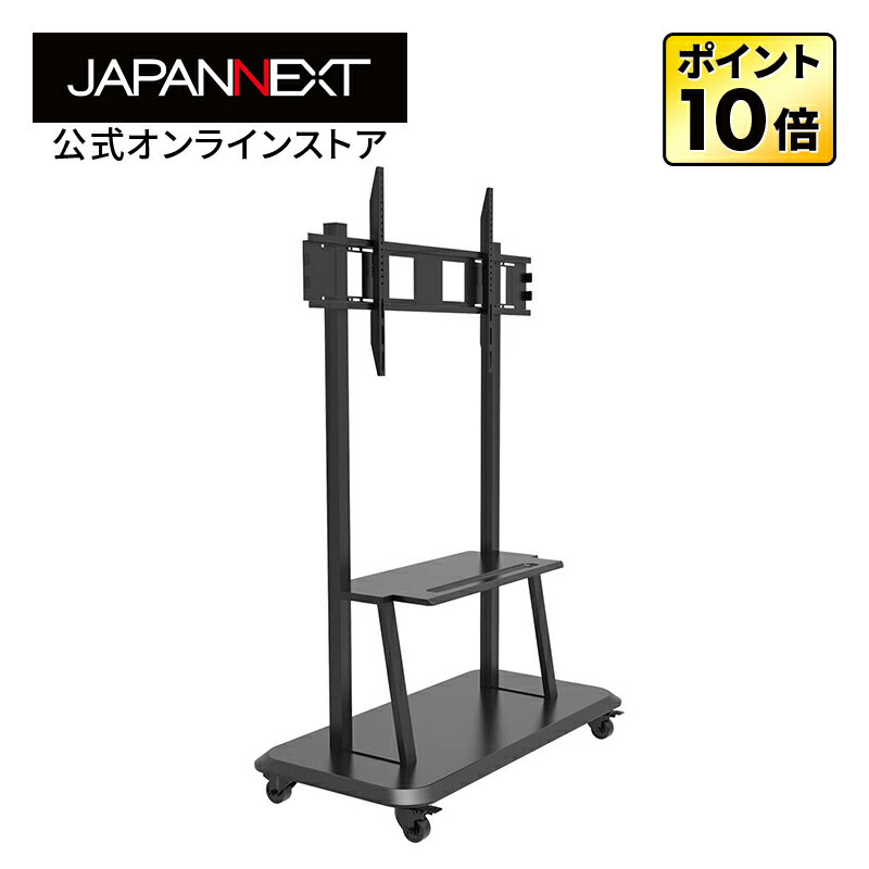 【訳あり品】【リファビッシュ品(再生品)】JAPANNEXT ゲーミングモニター 液晶モニター 壁掛け スタンド 43-110インチ対応 JN-55110-JRC PCモニタースタンド 液晶モニタースタンド パソコンモニタースタンド ジャパンネクスト