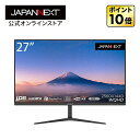 JAPANNEXT デスクワーク液晶モニター PCモニター パソコンモニター 27インチ IPSパネル WQHD PC HDMI DP USB-C USB ノングレア スピーカー 高画質 薄型 JN-IPS27WQHDR-C65W PCモニター 液晶モニター パソコンモニター ジャパンネクスト