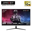 JAPANNEXT ゲーミングモニター 27インチ IPSパネル フルHD ワイド 240Hz PC ゲーム HDMI DP USB-C ノングレア スピーカー 高画質 薄型 JN-IPS27FHDR240 ゲームモニター ワイドモニター PCモニター 液晶モニター パソコンモニター ジャパンネクスト