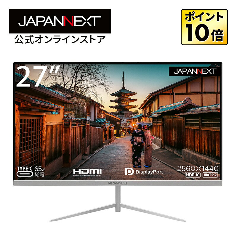 JAPANNEXT デスクワーク液晶モニター PCモニター パソコンモニター 27インチ TNパネル WQHD ワイド 75Hz PC HDMI DP USB-C ノングレア 高画質 薄型 JN-T27WQHD-C65W ワイドモニター PCモニター…