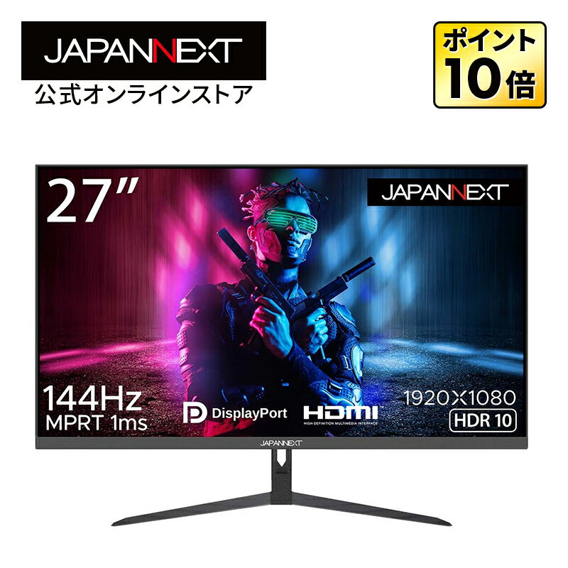 JAPANNEXT ゲーミングモニター 27インチ IPSパネル フルHD ワイド 144Hz PC ゲーム HDMI DP ノングレア スピーカー 高画質 薄型 JN-IPS27FHDR144 ゲームモニター ジャパンネクスト