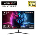 JAPANNEXT ゲーミングモニター 27インチ IPSパネル フルHD ワイド 144Hz PC ゲーム HDMI DP ノングレア スピーカー 高画質 薄型 JN-IPS27FHDR144 ゲームモニター ジャパンネクスト