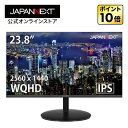 JAPANNEXT デスクワーク液晶モニ