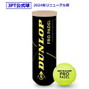 &nbsp;メーカー &nbsp;DUNLOP&nbsp;-&nbsp; ダンロップ &nbsp;品名 &nbsp;ダンロップ プロ パデル &nbsp;（DUNLOP PRO PADEL ）パデル ボール &nbsp;用途 &nbsp; パデル &nbsp;内容 &nbsp; 3球／缶（プレッシャー缶ボール） &nbsp;カラー &nbsp;イエロー &nbsp;素材 &nbsp;フェルト＝ウール、ナイロン、ポリエステル／コア＝ゴム &nbsp;原産国 &nbsp;フィリピン &nbsp;特徴 専用コアと高品質なフェルトを採用し、卓越した耐久性を実現。 より速い飛びと、より高いリバウンドが、ゲームをよりエキサイティングにする理想的な試合球です。日本パデル協会 ( JPA )のJapan Padel Tour の公式球です。 ※パデルボールはテニスボールより空気圧が低く反発力が小さいのが特徴です。ご確認ご了承の上お買い求めくださいませ。 &nbsp;注意点 モニターの発色の具合により、実際の物と色が異なる場合がございます