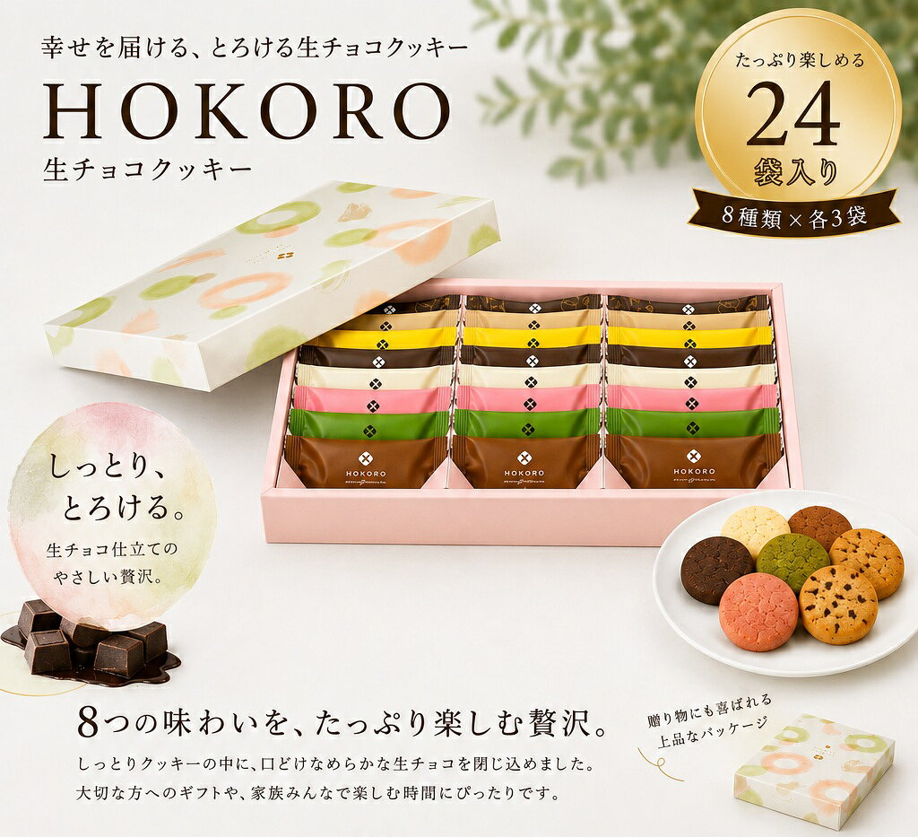 商品情報名称焼菓子原材料名チョコレート(ココアバター、砂糖、全粉乳、脱脂粉乳、カカオマス、その他)、小麦粉、マーガリン、(食用植物油脂、食用精製加工油脂、その他)、コーンスターチ、脱脂粉乳、転化糖、乾燥卵白、水飴、ココアパウダー、チョコクランチ(ビスケット、植物油脂、乳糖、ココアパウダー、カカオマス)、いちご、抹茶、バナナ粉末、紅茶、紅茶葉／乳化剤、香料、調味料(アミノ酸)、酸化防止剤(V、E)、着色料(カロチン、カラメル)、膨張剤、(一部に小麦・乳成分・大豆・卵・バナナを含む)内容量14g×24袋賞味期限別途商品ラベルに記載保存方法直射日光、高温多湿を避け28℃以下で常温保存製造者ジャパンパスカル株式会社群馬県高崎市棟高町787-19