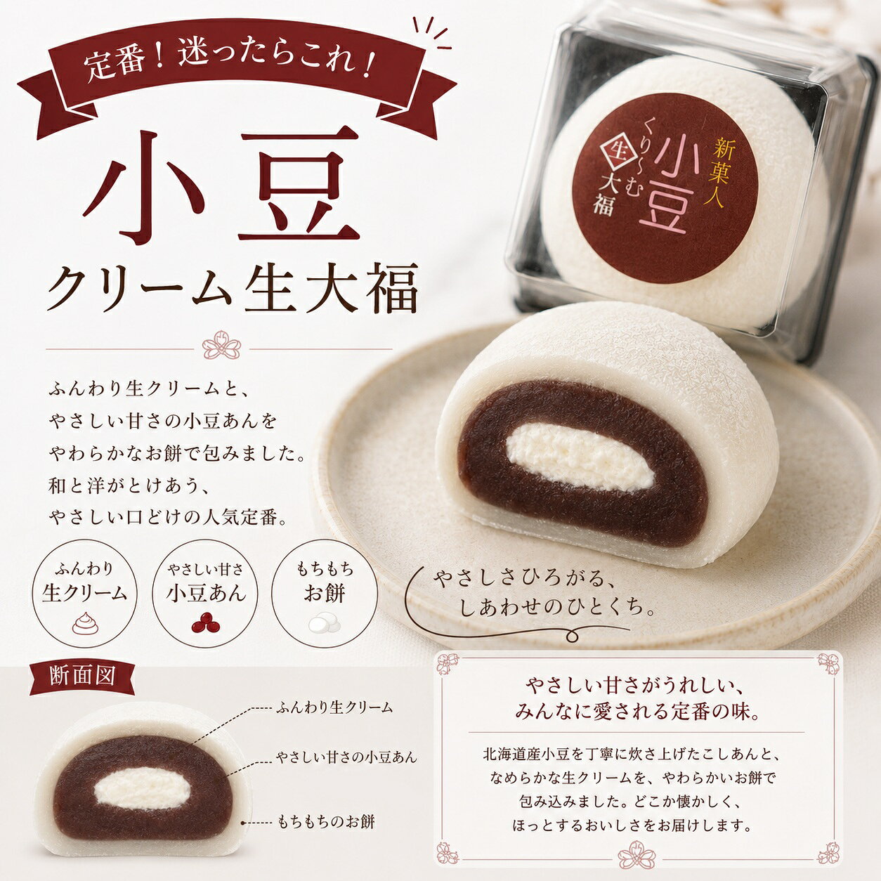 新菓人楽天市場店の新菓人　クリーム生大福　送料無料　選べる　組み合わせ自由　和菓子　クリーム大福　大福　ギフト　50g×10　10個入り｜アングル3