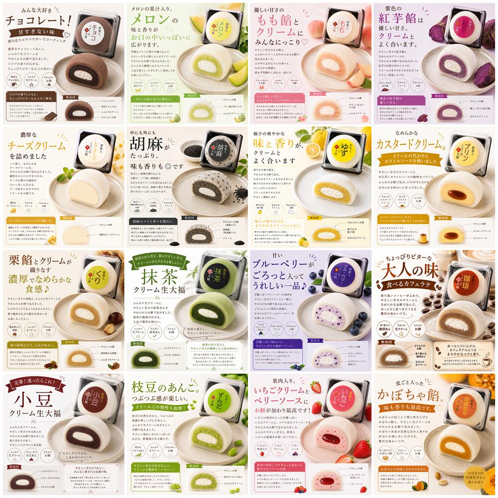 新菓人楽天市場店の新菓人　クリーム生大福　送料無料　選べる　組み合わせ自由　和菓子　クリーム大福　大福　ギフト　50g×10　10個入り｜アングル2