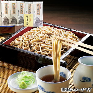 【東京都】乾麺深大寺そば お取り寄せ 食品 グルメ ギフト お土産 プレゼント 贈答 送料無料 ご褒美