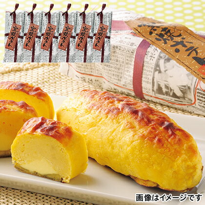 北海道スイートポテト　6本 お取り寄せ 食品 グルメ ギフト お土産 プレゼント 贈答 送料無料 ご褒美 (レビュー記入で300円OFFクーポン配布中)のサムネイル