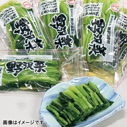 野沢菜漬け　5袋 送料込み ギフト プレゼント 贈答 お取り寄せ ギフト お土産 (レビュー記入で300円OFFクーポン配布中)