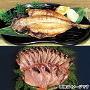 ひもの詰合せ 送料込み ギフト プレゼント 贈答 お取り寄せ ギフト お土産 (レビュー記入で300円OFFクーポン配布中)