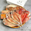 加倉の干物　B 送料込み ギフト プレゼント 贈答 お取り寄せ ギフト お土産 (レビュー記入で300円OFFクーポン配布中)