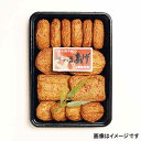 中新さつまあげ　4種 送料込み ギフト プレゼント 贈答 お取り寄せ ギフト お土産 (レビュー記入で300円OFFクーポン配布中)