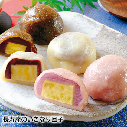 長寿庵のいきなり団子 ギフト プレゼント 贈答 お取り寄せ お土産 (レビュー記入で300円OFFクーポン配布中)のサムネイル