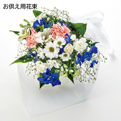 お供え用花束 ギフト プレゼント 贈答 産直 お取り寄せ お土産 (レビュー記入で300円OFFクーポン配布中)