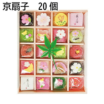 京扇子　20個　30個 ギフト プレゼント 贈答 お取り寄せ お土産 (レビュー記入で300円OFFクーポン配布中)のサムネイル